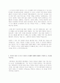  제주항공 최신 BEST 합격 자기소개서!!!! 4페이지