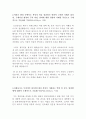  하이마트 영업지원 최신 BEST 합격 자기소개서!!!! 3페이지