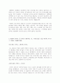 NHN 인사관리 인사업무 HR직 최신 BEST 합격 자기소개서!!!! 2페이지