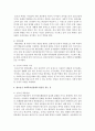 영아기, 유아기, 청소년기, 성인기, 중장년기, 노년기로 나누어진 단계 중 하나를 골라서 그 단계의 심리적 발달과 사회적 발달은 어떤 것인지 요약하고 사회복지실천에서 관심을 갖는  6페이지
