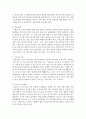 영아기, 유아기, 청소년기, 성인기, 중장년기, 노년기로 나누어진 단계 중 하나를 골라서 그 단계의 심리적 발달과 사회적 발달은 어떤 것인지 요약하고 사회복지실천에서 관심을 갖는  7페이지