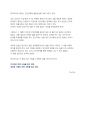 [독후감, 서평] (A+) 『관계의 힘』을 읽고 나서 _ 지은이 : 레이먼드 조 4페이지
