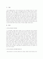 비수급 빈곤층과 사각지대의 효과적인 해소 방안에 대해 다양한 자료를 분석하고 여러분의 견해를 작성하라 2페이지