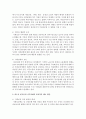 비수급 빈곤층과 사각지대의 효과적인 해소 방안에 대해 다양한 자료를 분석하고 여러분의 견해를 작성하라 4페이지