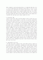비수급 빈곤층과 사각지대의 효과적인 해소 방안에 대해 다양한 자료를 분석하고 여러분의 견해를 작성하라 6페이지