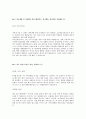 [2015년 상반기 대한유화공업] 공채 서류전형 합격 자기소개서 2페이지