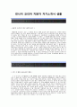 [린나이코리아-최신공채합격 자기소개서] 린나이코리아(디자인홍보팀-그래픽디자이너)자기소개서,린나이코리아자소서,린나이코리아공채자기소개서,린나이코리아채용자소서,린나이자기소개서자소서 2페이지