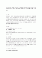 노인복지관련 시설을 방문하여 그 시설에서 강조하고 있거나 본인이 판단하기에 우수하다고 여기는 프로그램을 설명하고 왜 그러한지를 이유를 기술하시오 - 부천시 소사노인복지관 2페이지