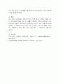 노인복지관련 시설을 방문하여 그 시설에서 강조하고 있거나 본인이 판단하기에 우수하다고 여기는 프로그램을 설명하고 왜 그러한지를 이유를 기술하시오 - 부천시 소사노인복지관 5페이지