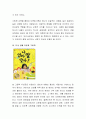 다문화와 관련된 그림책을 5권 이상 선정하고, 각 그림책의 교육적 가치에 대한 자신의 생각을 제시. 7페이지