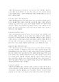 사회복지사로서 자신의 의사소통의 유형을 분석하고 발전방안에 대해 요약  4페이지