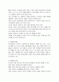 아동에게 나타날 수 있는 정신장애 중 ADHD(주의력 결핍 과잉행동 장애)의 증상, 원인 및 진단, 치료방법에 대하여 설명. 3페이지