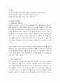 아동에게 나타날 수 있는 정신장애 중 ADHD(주의력 결핍 과잉행동 장애)의 증상, 원인 및 진단, 치료방법에 대하여 설명. 4페이지