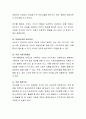아동에게 나타날 수 있는 정신장애 중 ADHD(주의력 결핍 과잉행동 장애)의 증상, 원인 및 진단, 치료방법에 대하여 설명. 6페이지