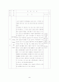 수업지도안 여러 가지 사각형의 성질  5페이지