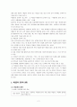 박물관 교육 방법 2페이지