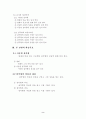 수업지도안 2.1,삼각형의 외심과 내심   2페이지