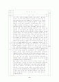 수업지도안 2.1,삼각형의 외심과 내심   6페이지