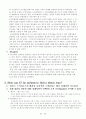 Management Information System 4페이지