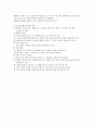 역사 연대표의 지도 방법  4페이지