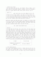 역사 학습 자료의 개발과 활용  8페이지