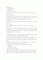 역사 교수 학습과 평가  2페이지