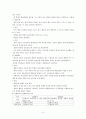 역사 교수 학습과 평가  4페이지