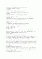 역사 교수 학습과 평가  6페이지