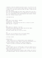 장애인 이동권과 대중교통 편의시설 5페이지