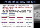 나노크기 구조물 제작  12페이지