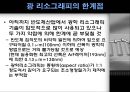 나노크기 구조물 제작  16페이지
