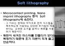 나노크기 구조물 제작  21페이지