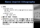 나노크기 구조물 제작  24페이지