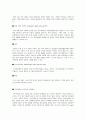 척수신경장애 조사  5페이지