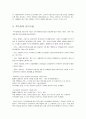척수신경장애 조사  6페이지