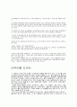 대상시설별 편의시설의 종류 및 설치기준 (장애인 편의 시설 구조 재질 세부기준) 4페이지