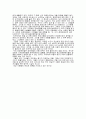 대상시설별 편의시설의 종류 및 설치기준 (장애인 편의 시설 구조 재질 세부기준) 5페이지