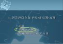  의료용 현미경의 원리와 적용 사례  13페이지