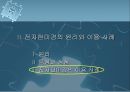 의료용 현미경의 원리와 적용 사례  16페이지