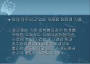  의료용 현미경의 원리와 적용 사례  30페이지