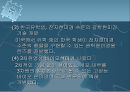  의료용 현미경의 원리와 적용 사례  32페이지