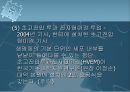  의료용 현미경의 원리와 적용 사례  33페이지