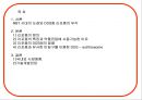 리포좀을 이용한 약물전달의 원리와 응용  2페이지
