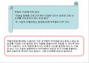 리포좀을 이용한 약물전달의 원리와 응용  4페이지