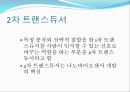 초고감도 나노바이오센서  13페이지