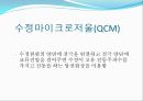초고감도 나노바이오센서  15페이지