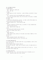 역사 교육의 변천  3페이지