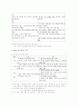 역사교육 과정과 교과서 분석  7페이지