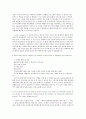 Operations Mgt  - Kristen's Cookie Company case Team report – (계획생산방식 조사) 7페이지