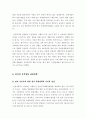 정부 주택정책에 대한 연구 [판교 신도시 사례를 중심으로]  6페이지